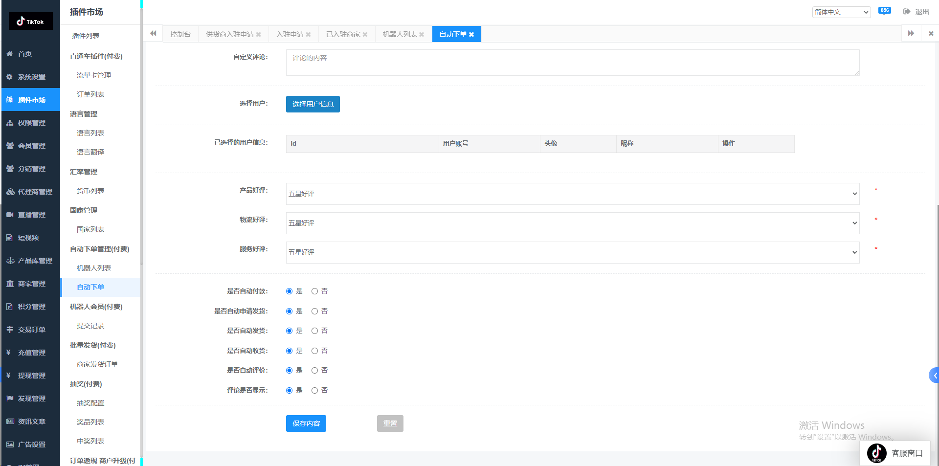 1749452609524124.png image.png