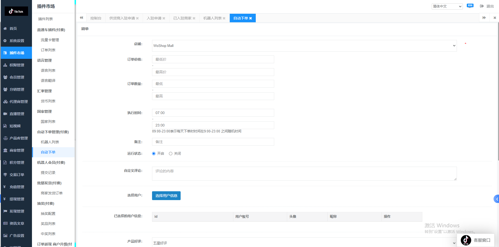 1749452617267445.png image.png