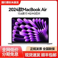 Apple/苹果MacBook Air 13.6英寸2024款M3芯片2022款M2笔记本电脑