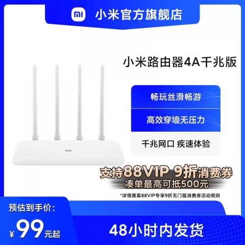 小米 双频千兆路由器穿墙 4A千兆家用高速无线路由千兆5G中小户型覆盖学生宿舍全屋覆盖穿墙wifi游戏光纤