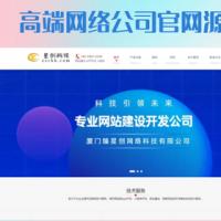 【自适应】网站建设小程序开发类网站源码 APP开发公司官网源码