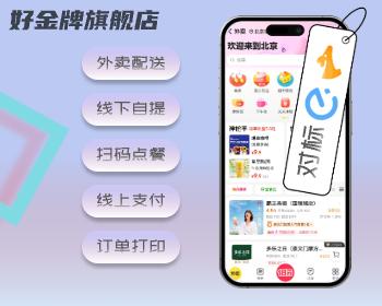 外卖餐饮外卖o2o小程序扫码点餐外卖加跑腿软件仿美团系统源码App开发仿饿了么小程序