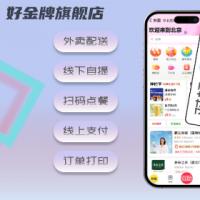 外卖餐饮外卖o2o小程序扫码点餐外卖加跑腿软件仿美团系统源码App开发仿饿了么小程序
