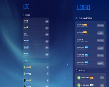 APP推广落地页发布页源码/H5网站网址集合导航引导引流页面源码/星空背景大气美观