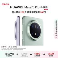 【国家补贴500元】HUAWEI Mate 70 Pro优享版鸿蒙AI红枫原色影像北斗卫星消息华为官方旗舰店鸿蒙智能手机