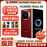 新款Huawei/华为Mate X6双折叠屏正品旗舰手机matex6典藏版华为x6