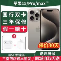 新款Apple/苹果 iPhone 15 Pro Max国行正品5G手机苹果15promax